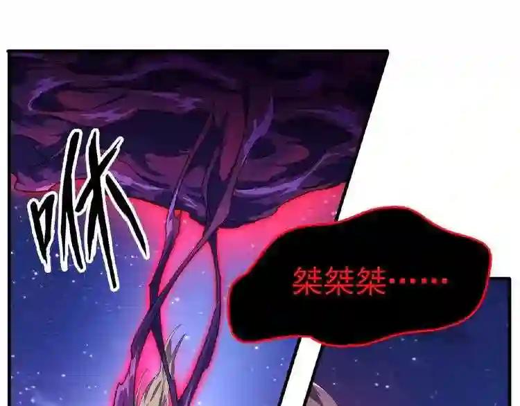 第25话 废物的下场就是死! 第78页