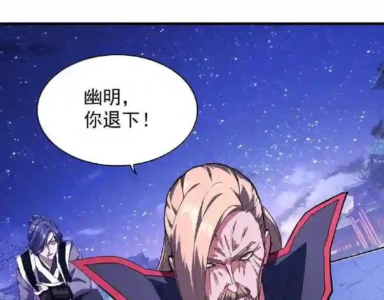 第25话 废物的下场就是死! 第81页