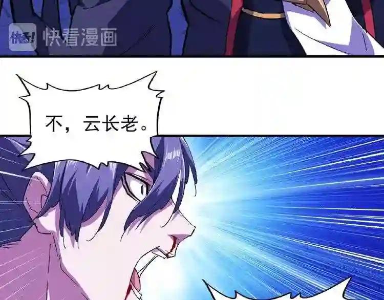 第25话 废物的下场就是死! 第83页