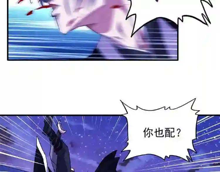 第25话 废物的下场就是死! 第85页