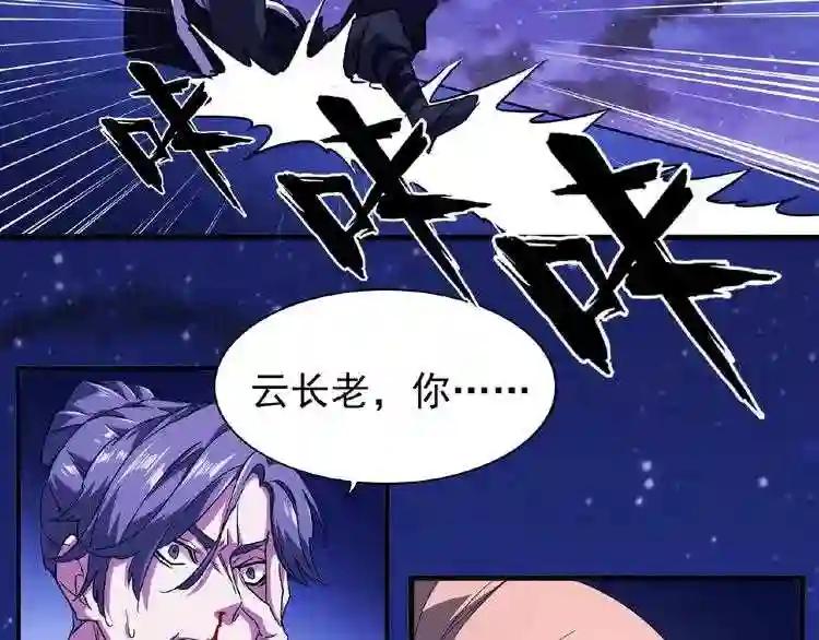 第25话 废物的下场就是死! 第86页