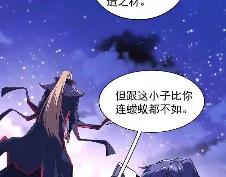 第25话 废物的下场就是死! 第88页