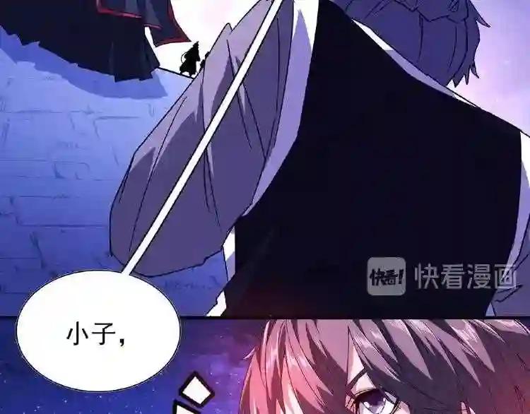 第25话 废物的下场就是死! 第89页