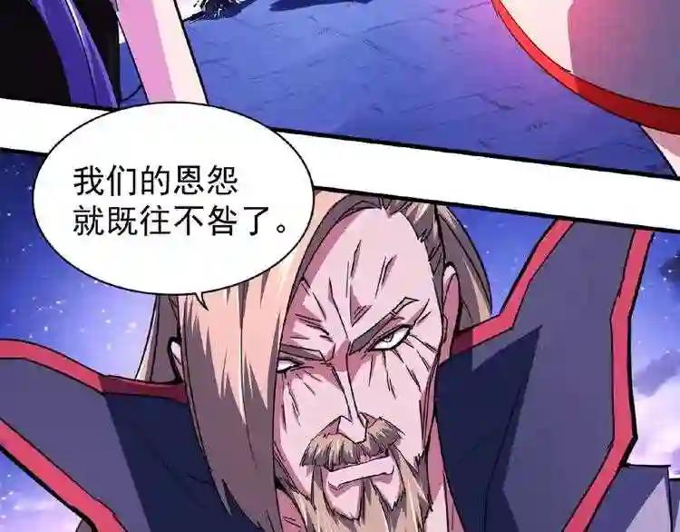 第25话 废物的下场就是死! 第92页