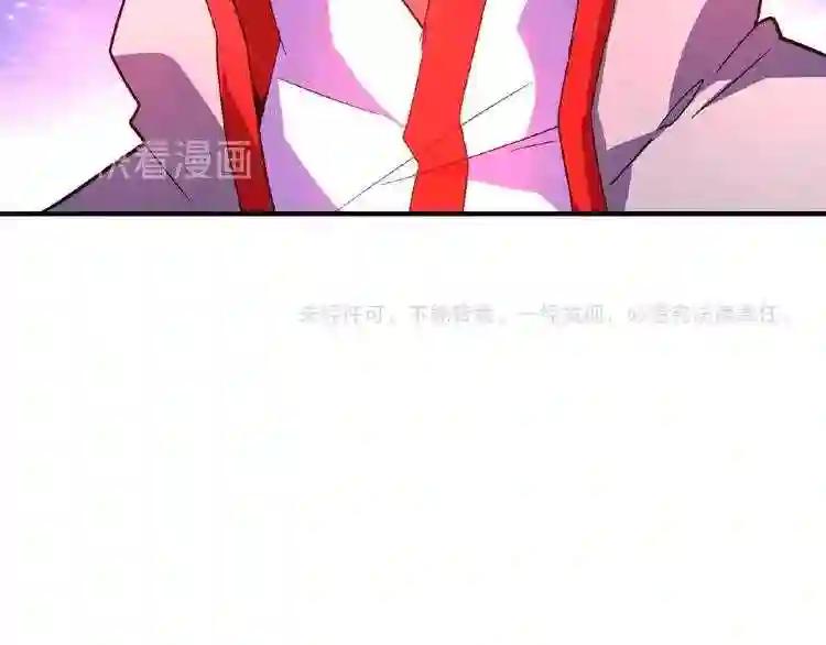 第25话 废物的下场就是死! 第95页