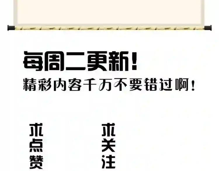 第25话 废物的下场就是死! 第98页