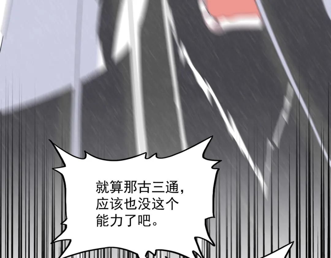 第411话 帝王 第3页