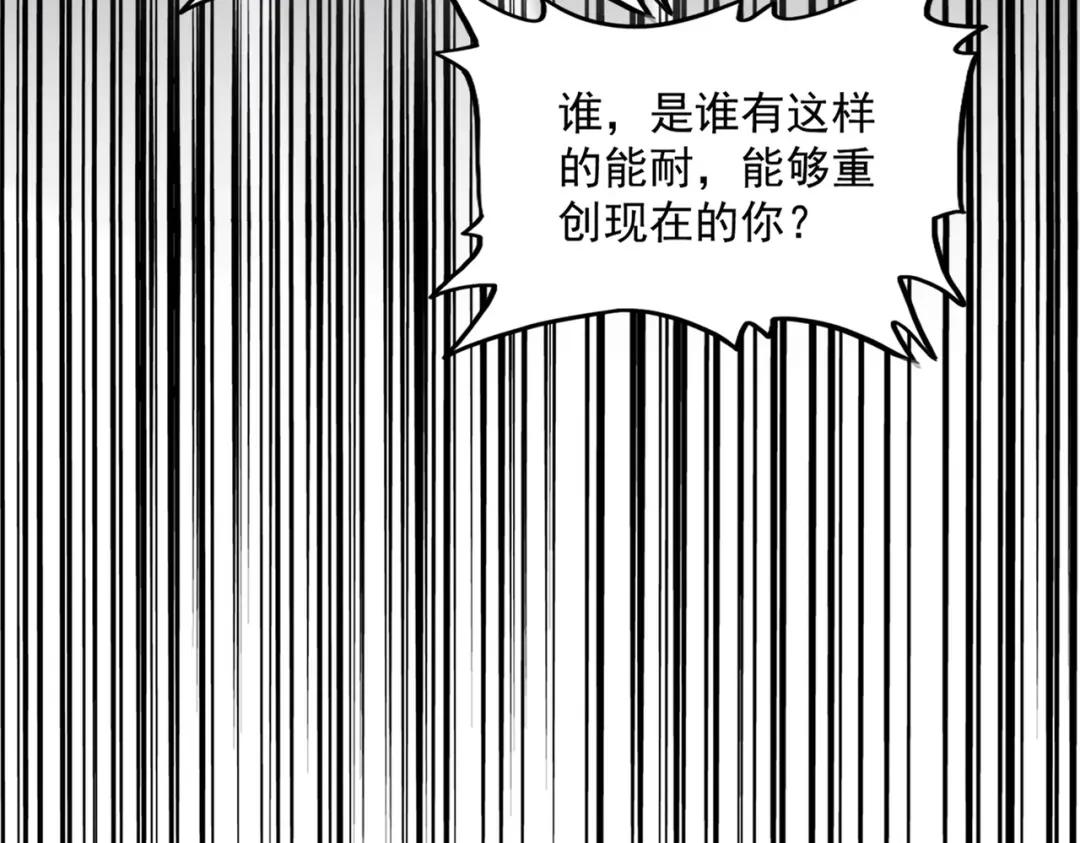 第411话 帝王 第4页