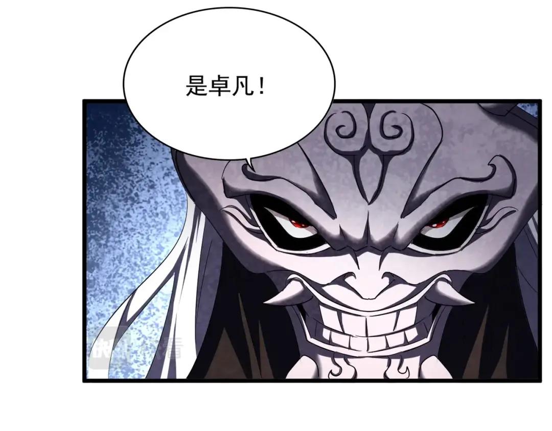 第411话 帝王 第8页
