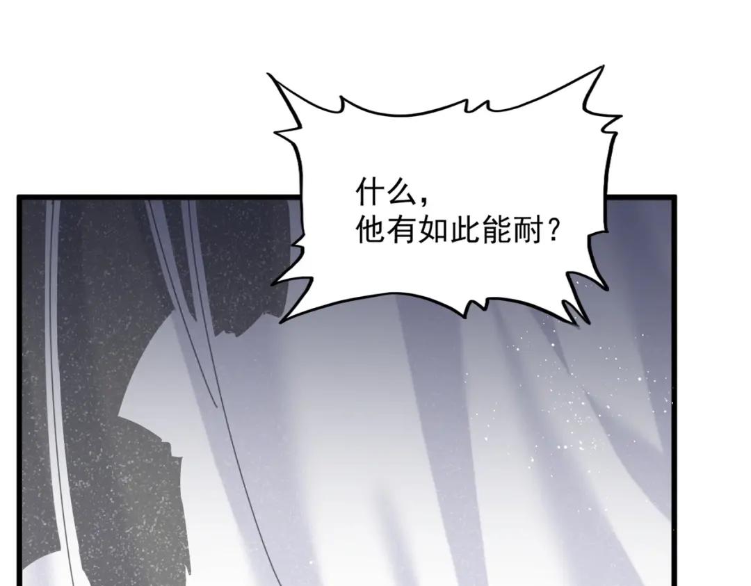 第411话 帝王 第9页
