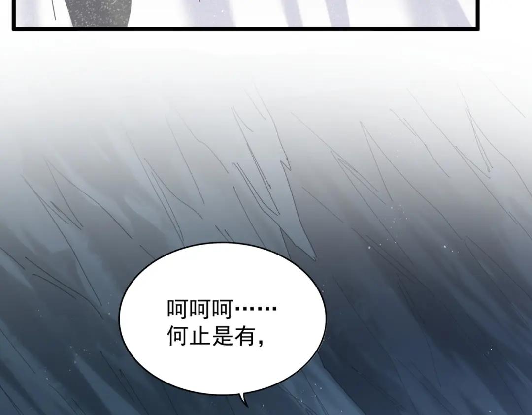 第411话 帝王 第10页