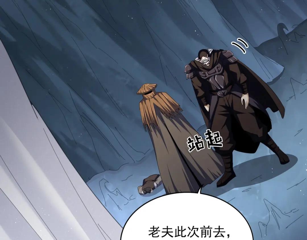 第411话 帝王 第11页