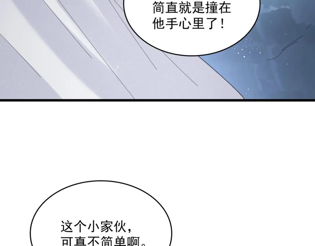 第411话 帝王 第12页