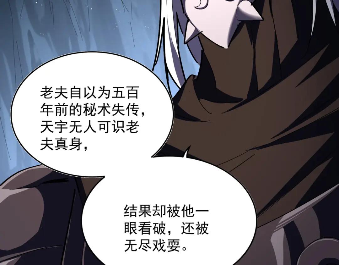 第411话 帝王 第14页