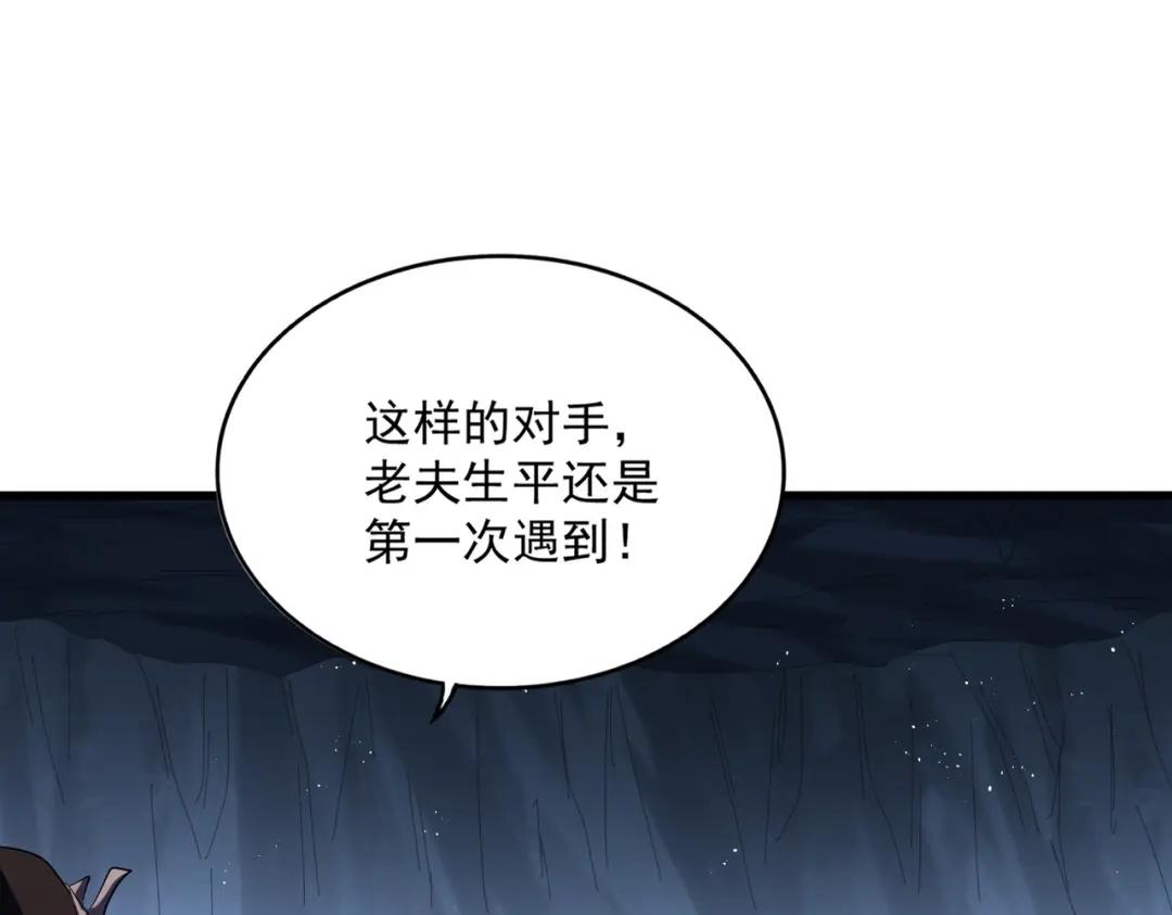 第411话 帝王 第20页