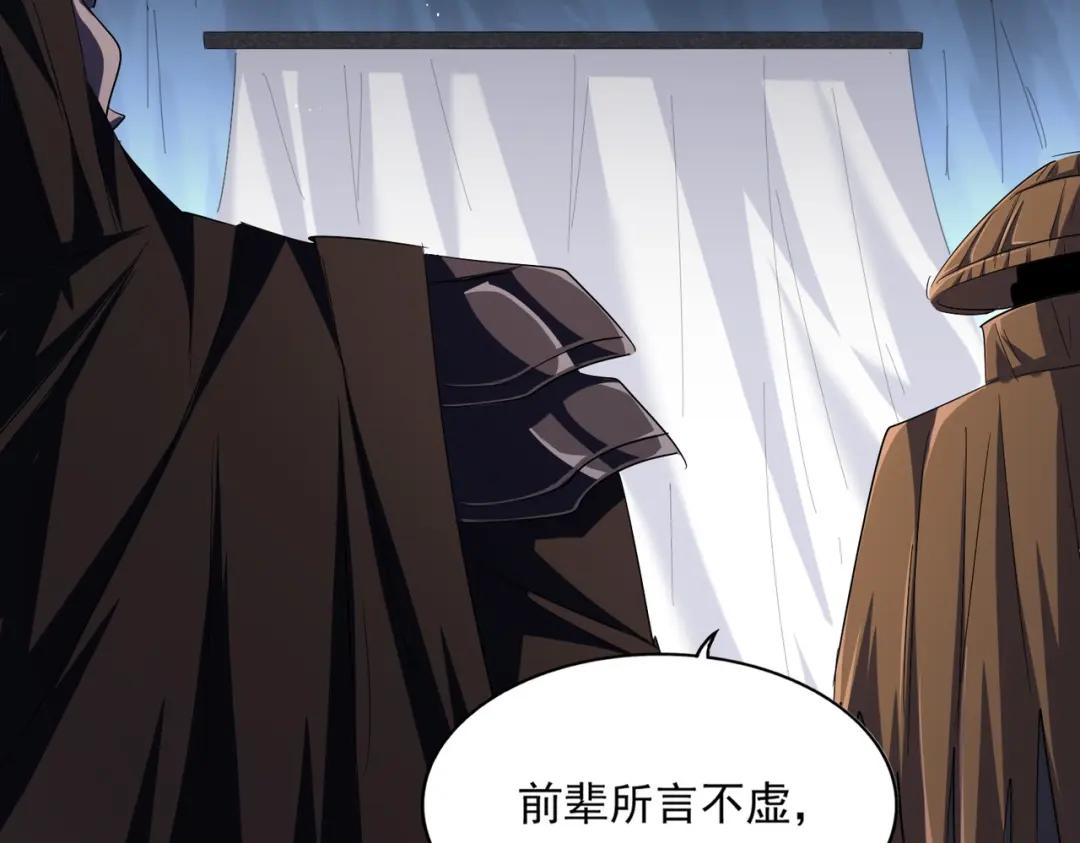 第411话 帝王 第21页