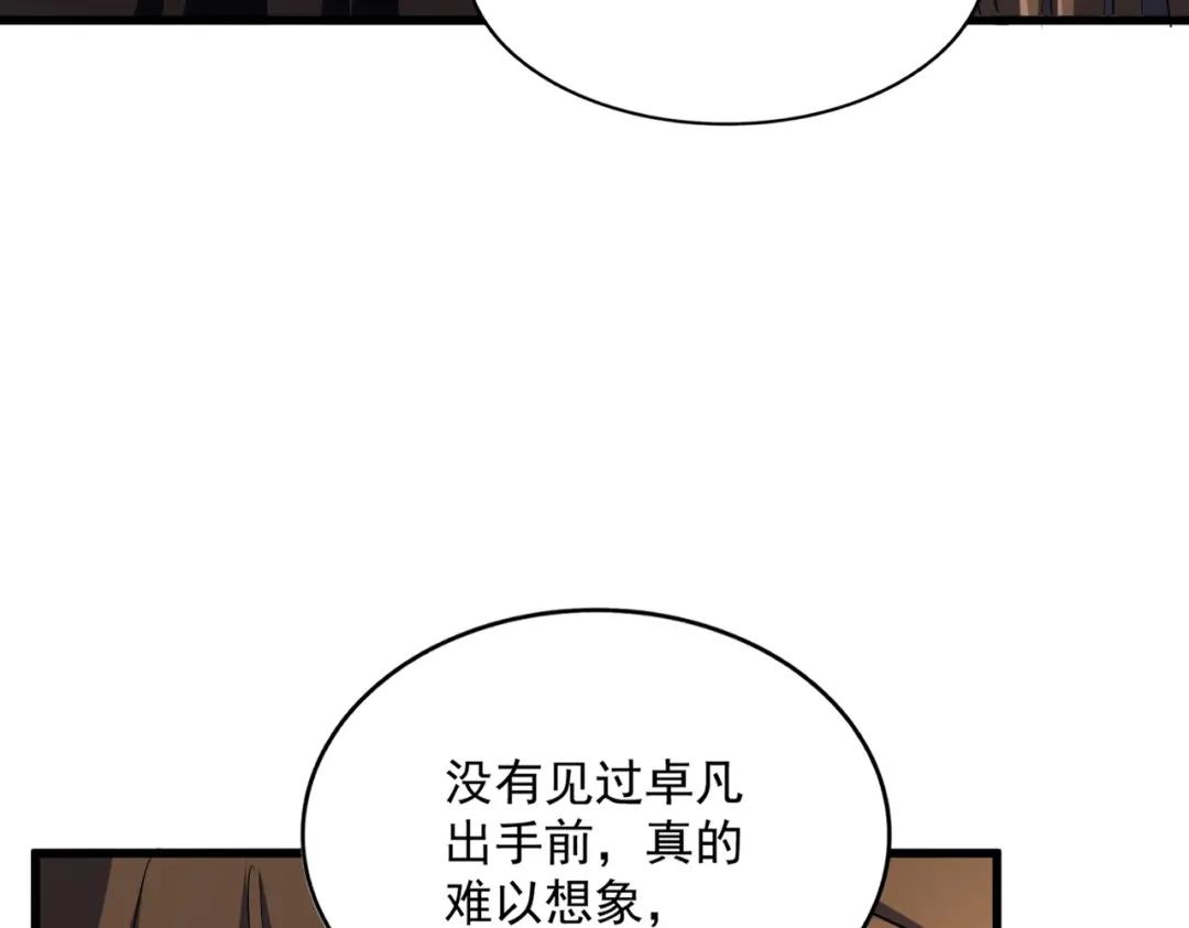 第411话 帝王 第22页