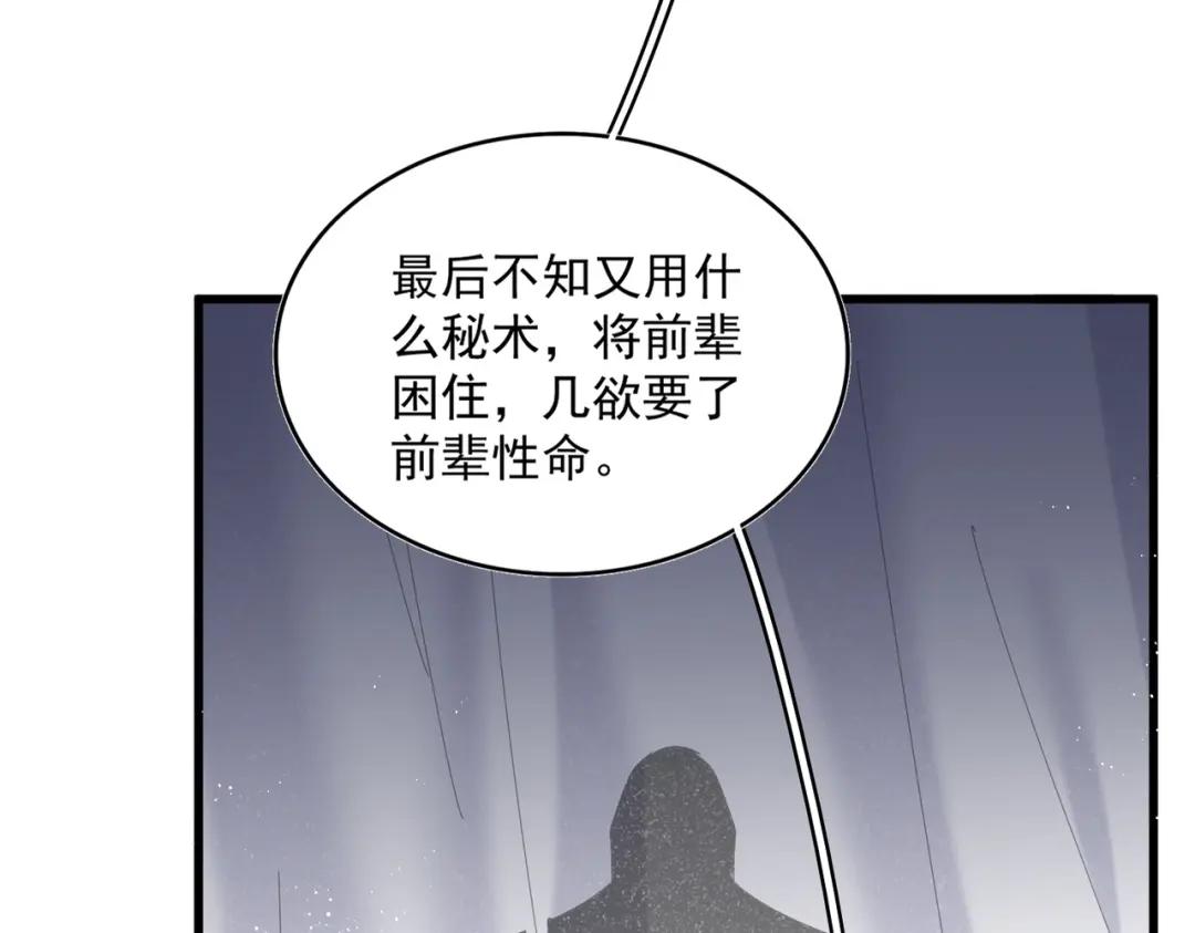 第411话 帝王 第25页