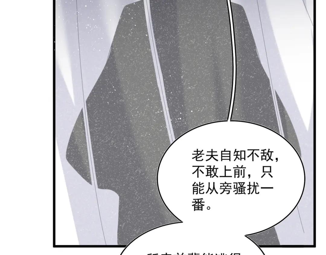 第411话 帝王 第26页