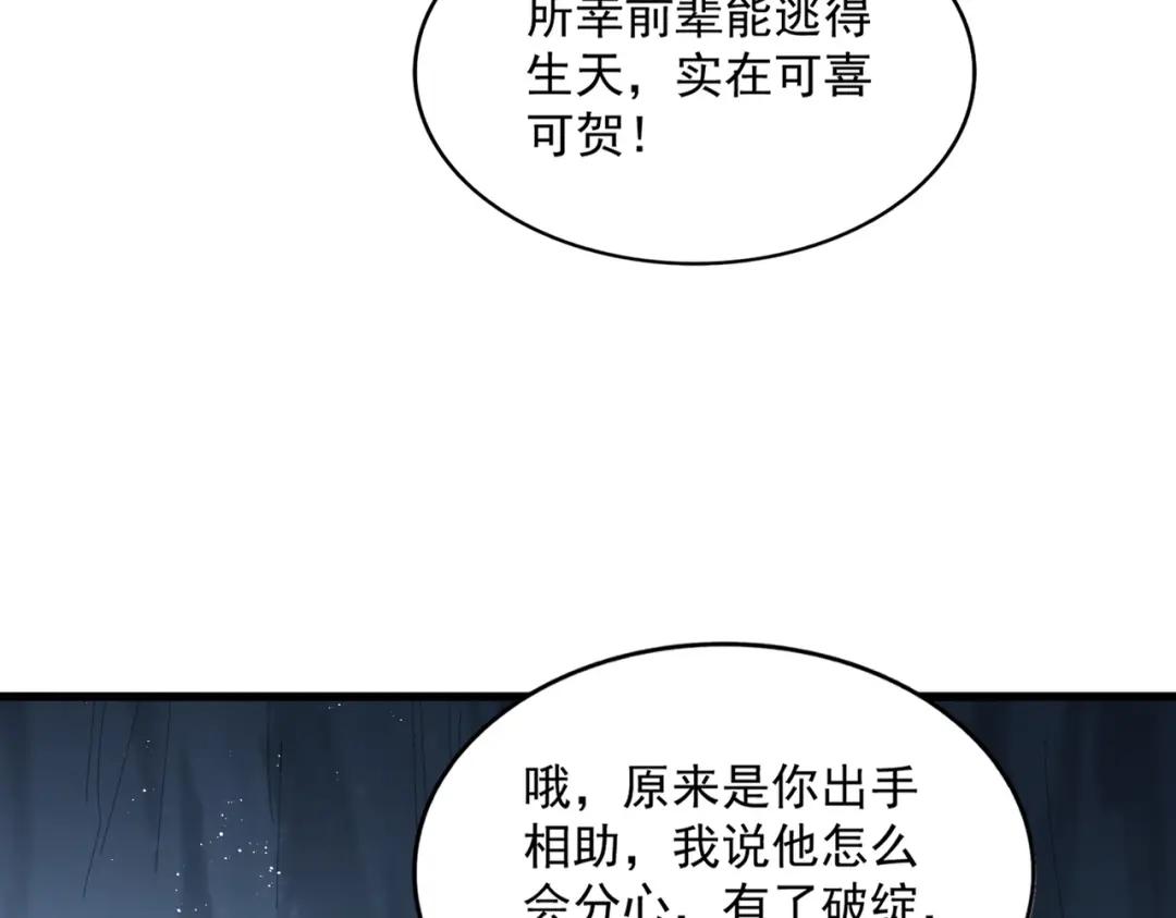 第411话 帝王 第27页