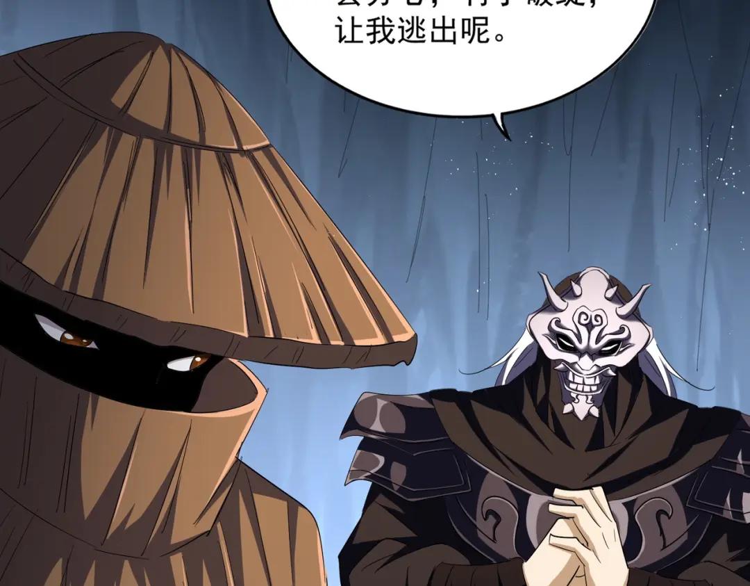 第411话 帝王 第28页