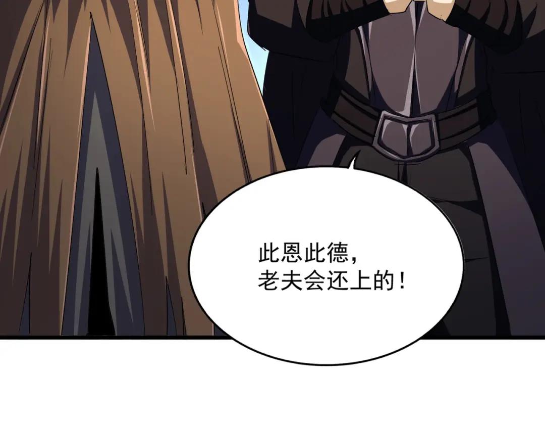 第411话 帝王 第29页