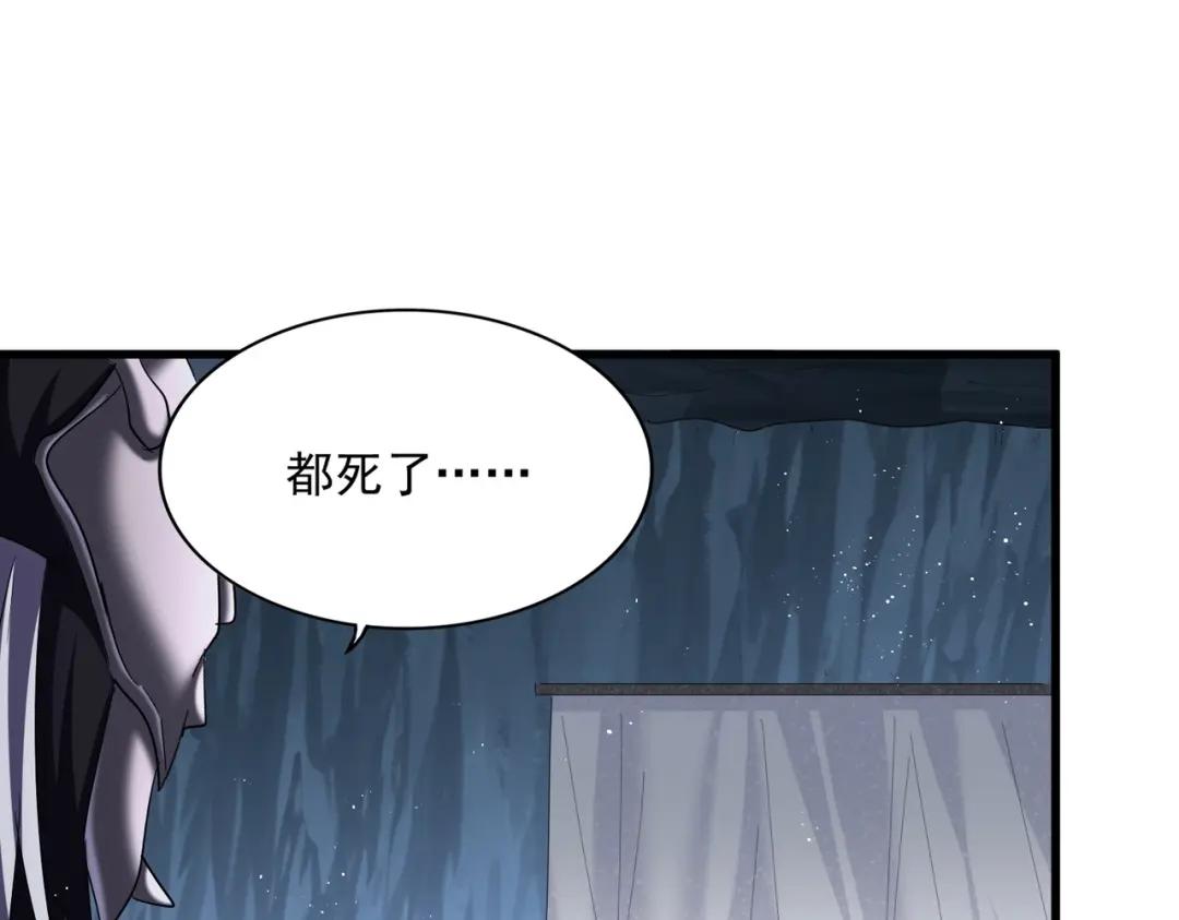 第411话 帝王 第32页