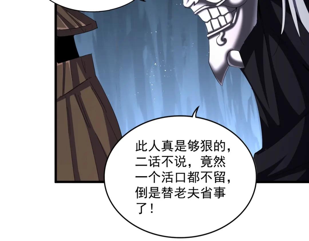 第411话 帝王 第34页
