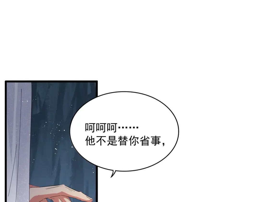 第411话 帝王 第35页