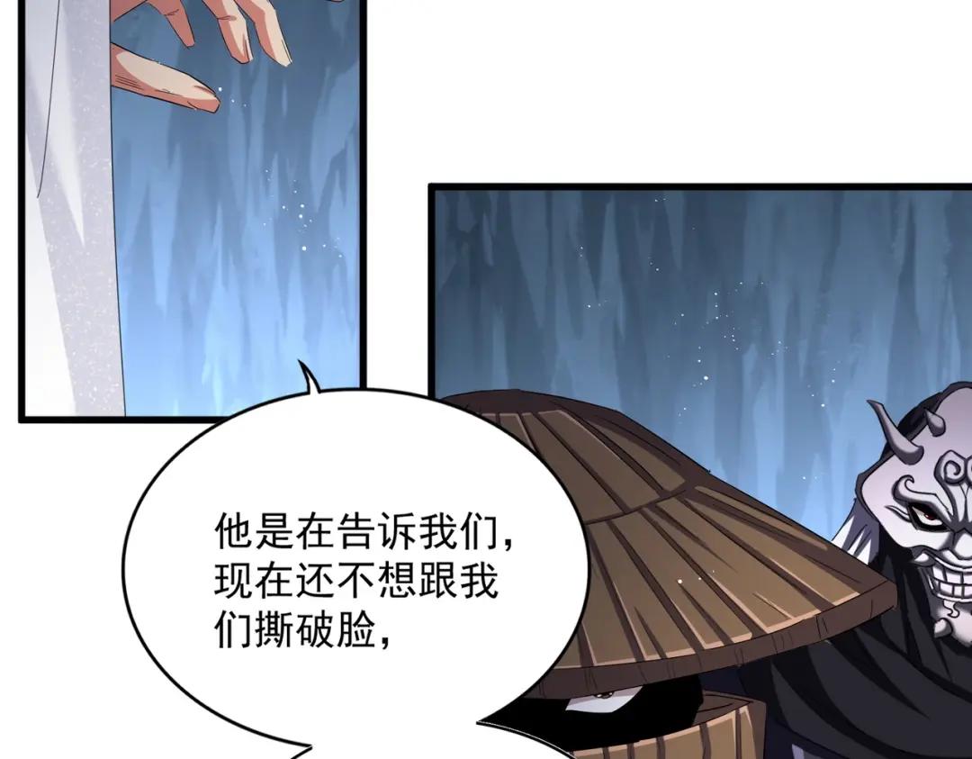 第411话 帝王 第36页