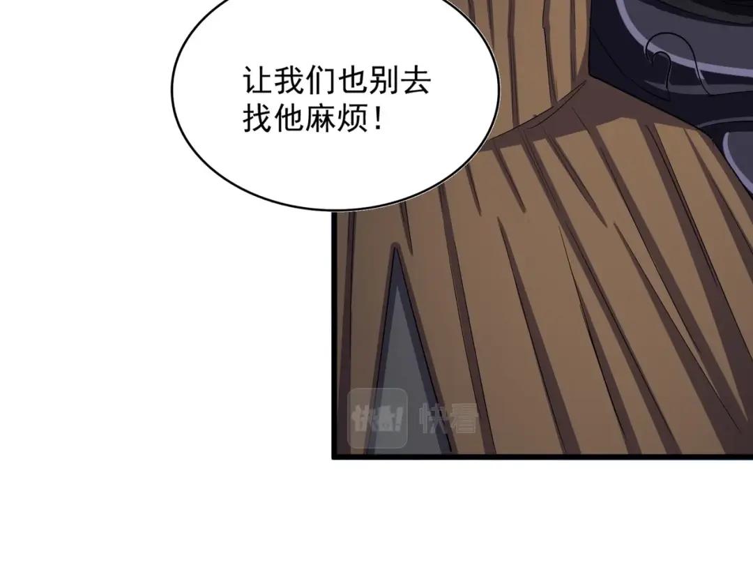 第411话 帝王 第37页
