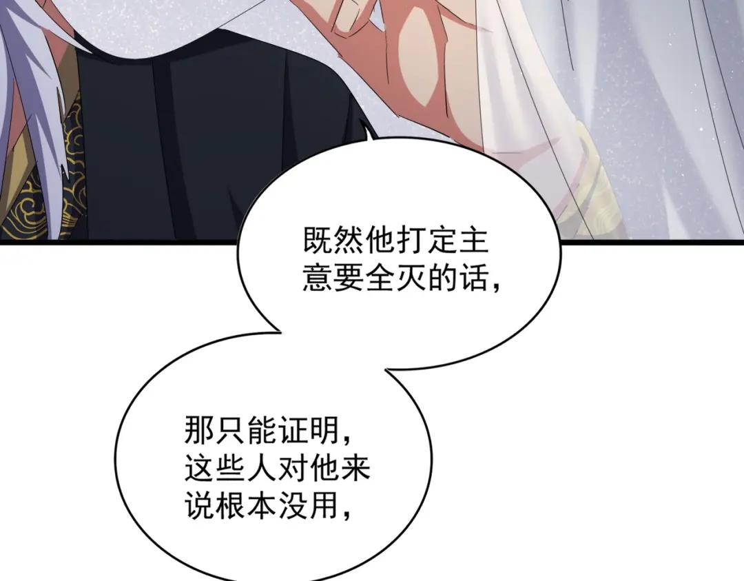 第411话 帝王 第39页