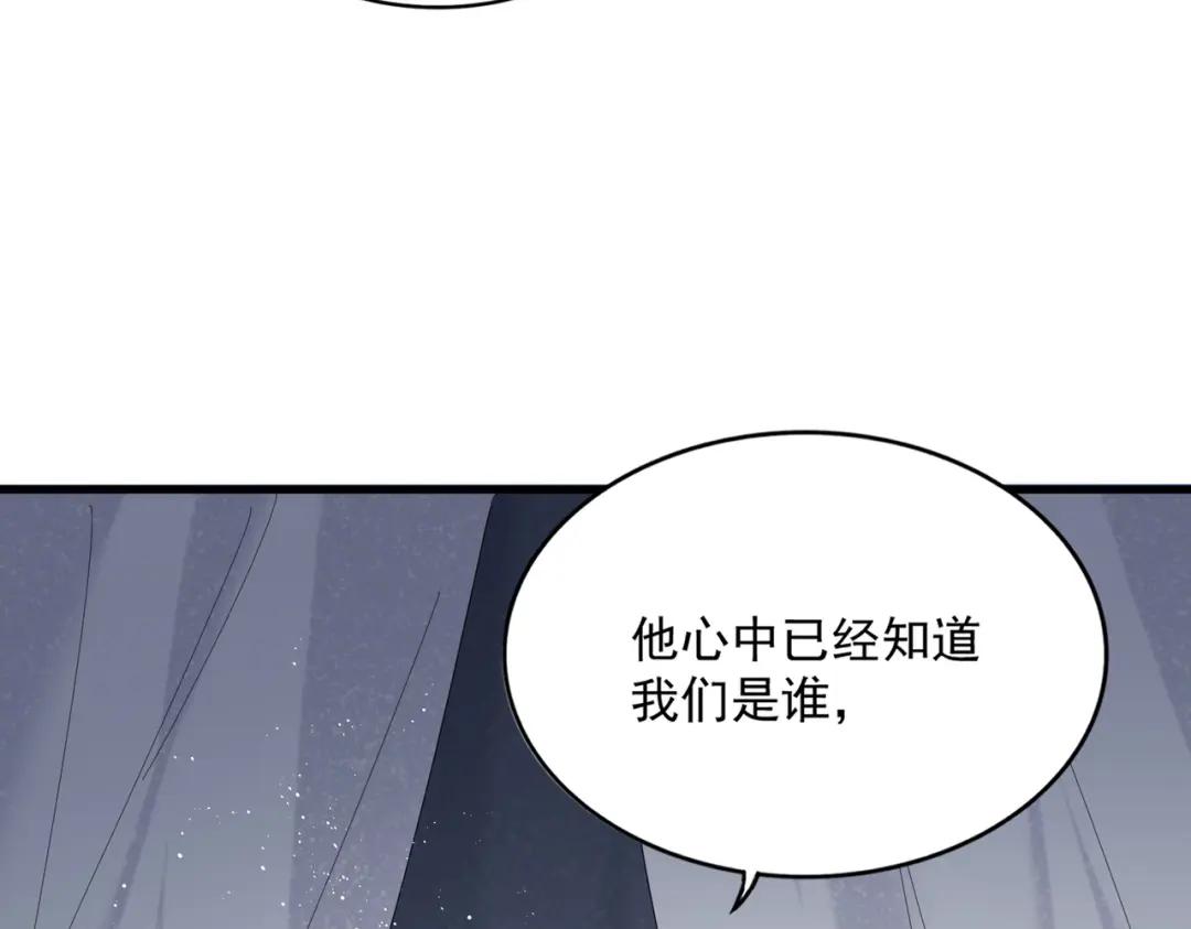 第411话 帝王 第40页