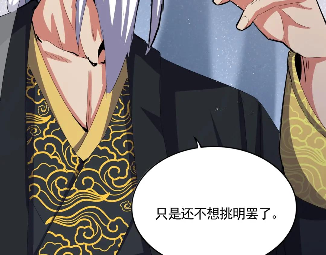 第411话 帝王 第42页