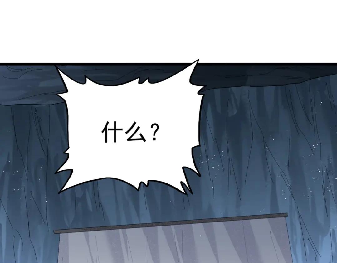 第411话 帝王 第44页