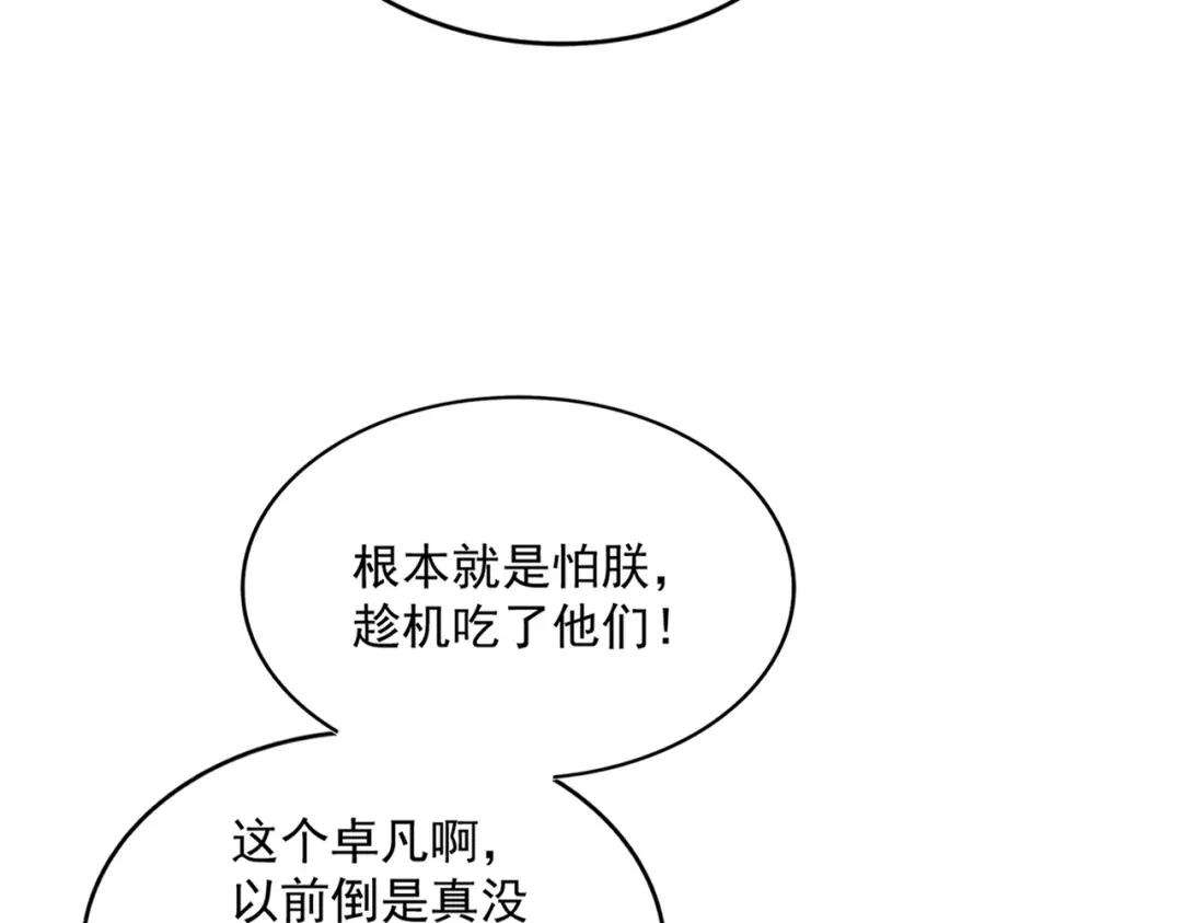 第411话 帝王 第50页