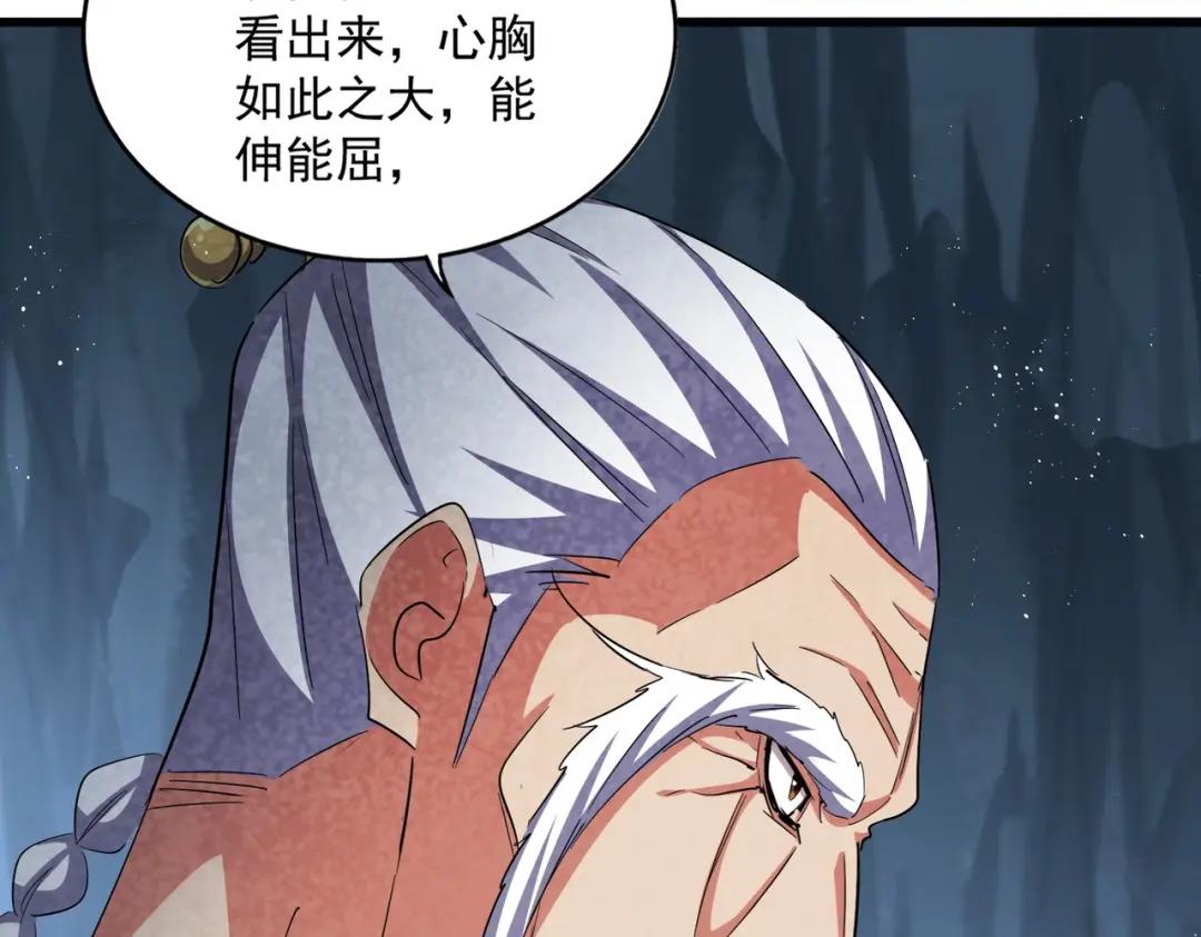 第411话 帝王 第51页