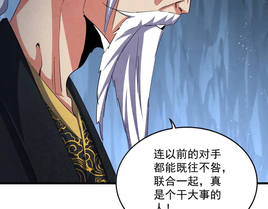 第411话 帝王 第52页