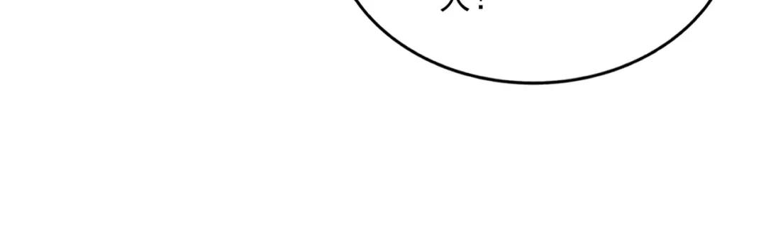第411话 帝王 第53页