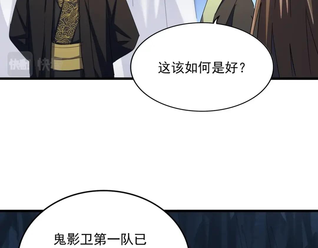 第411话 帝王 第55页