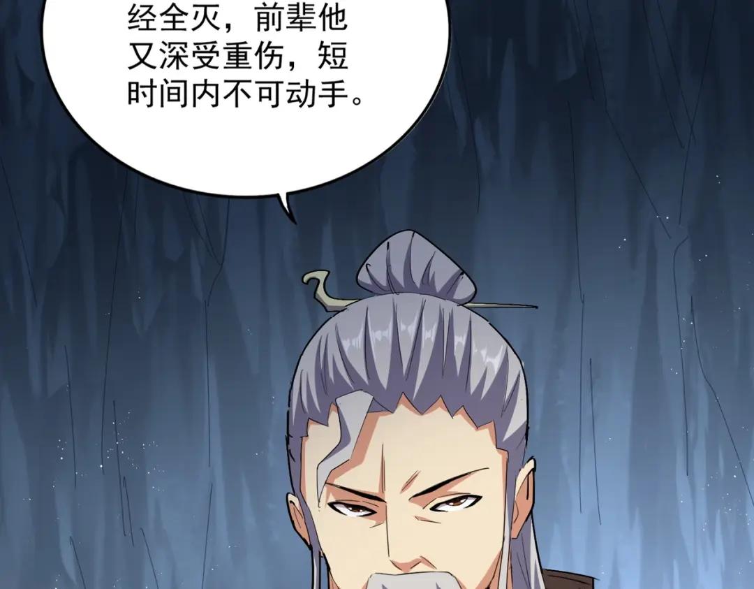 第411话 帝王 第56页