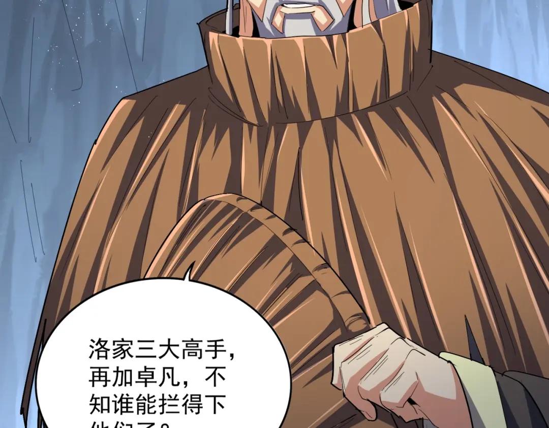 第411话 帝王 第57页