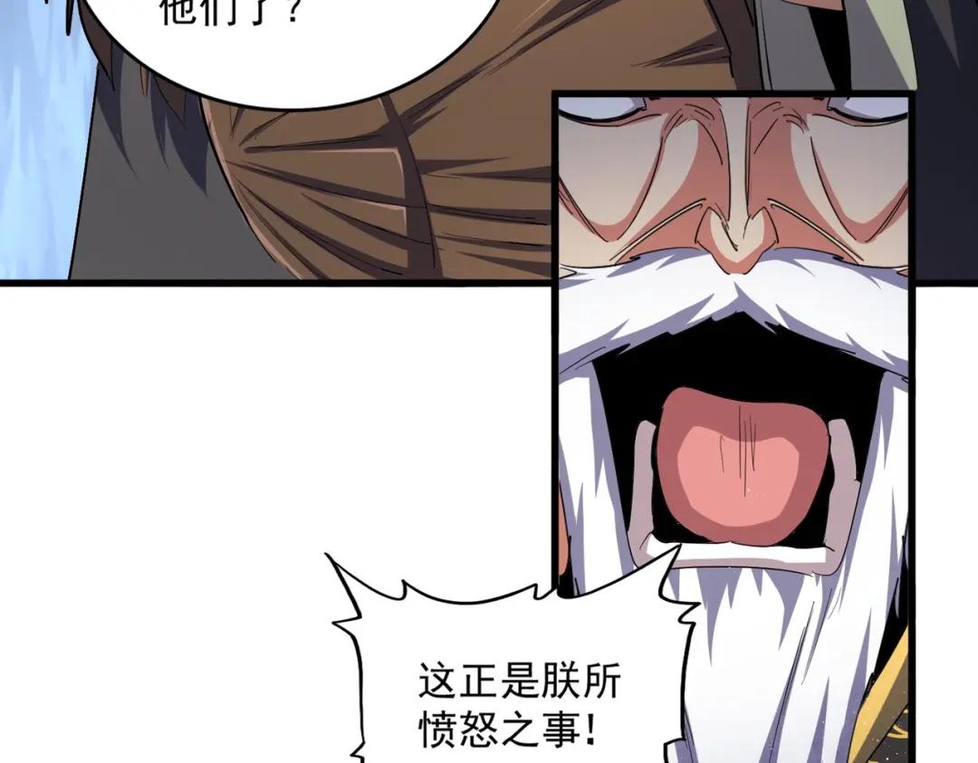 第411话 帝王 第58页