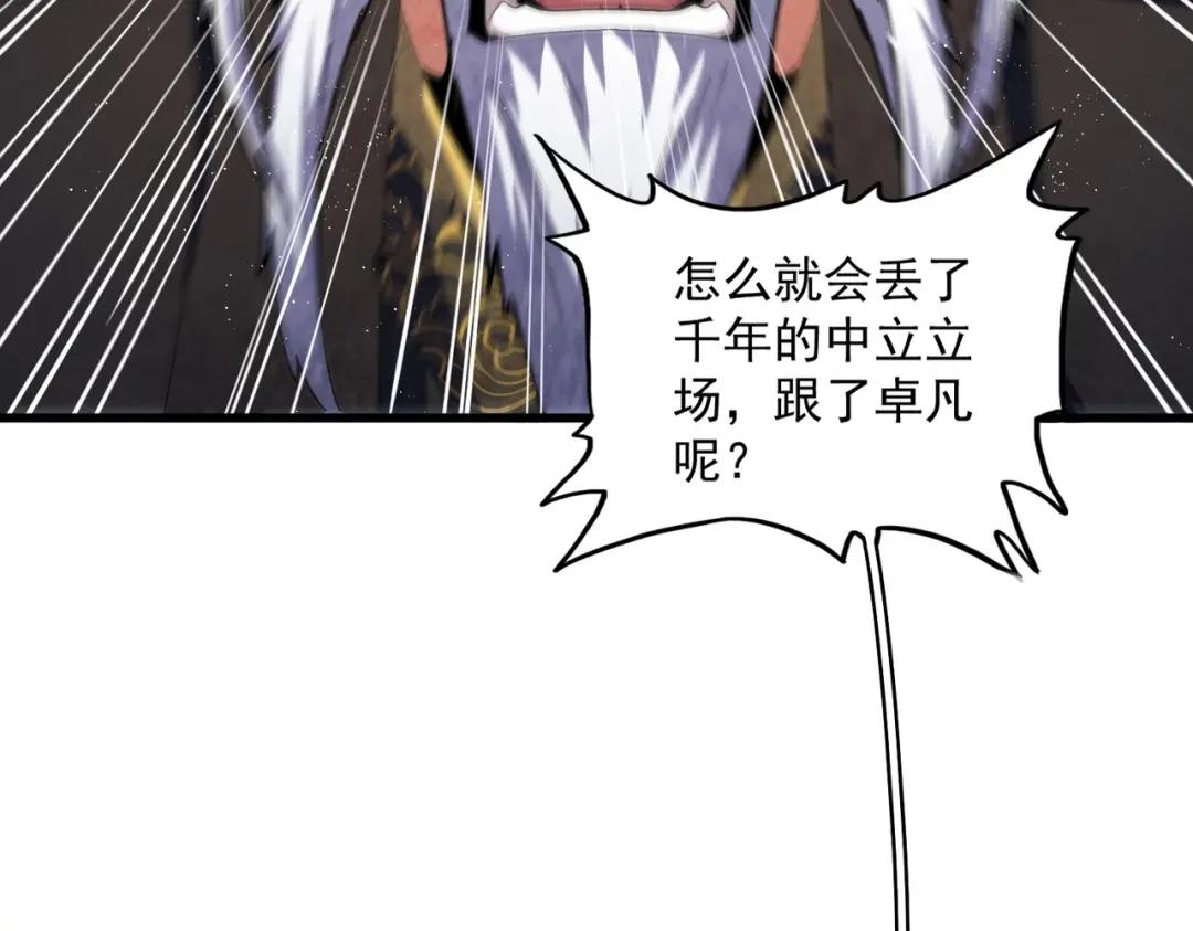 第411话 帝王 第61页
