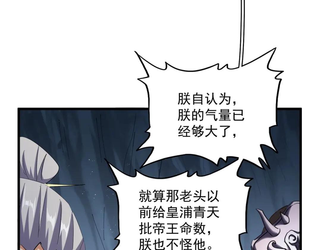 第411话 帝王 第62页