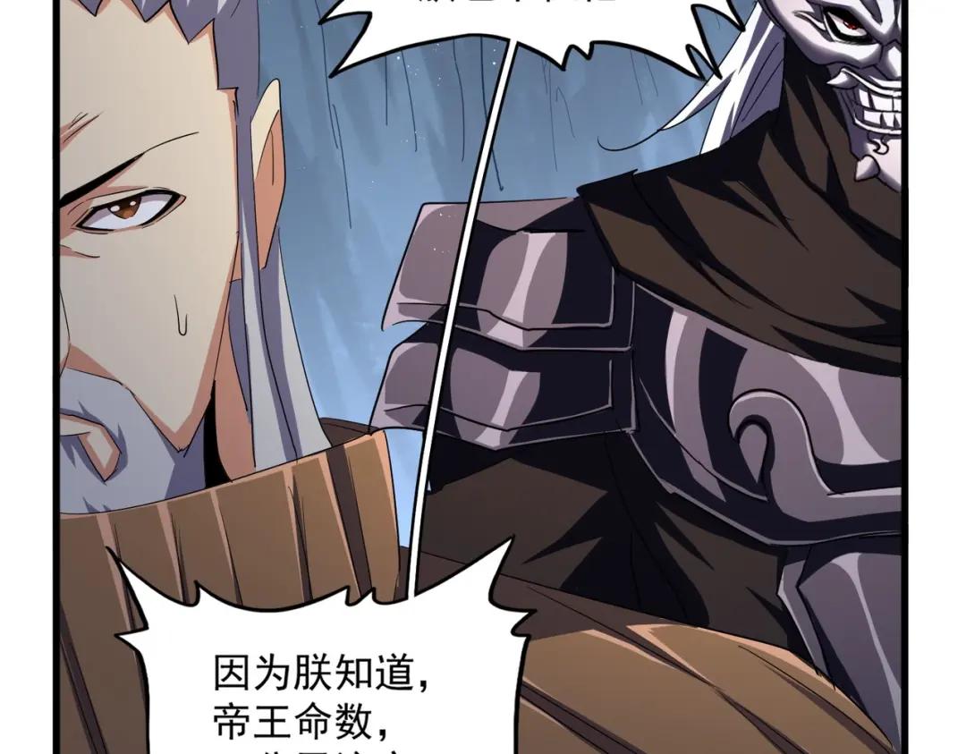 第411话 帝王 第63页