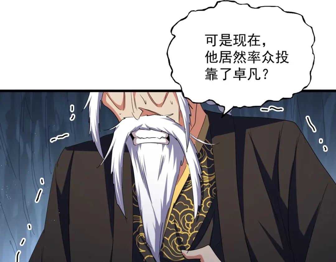 第411话 帝王 第65页