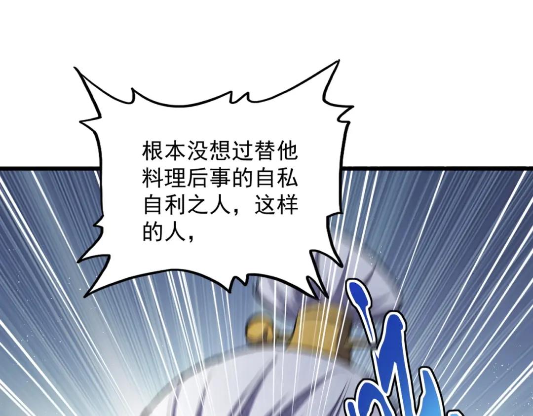 第411话 帝王 第67页