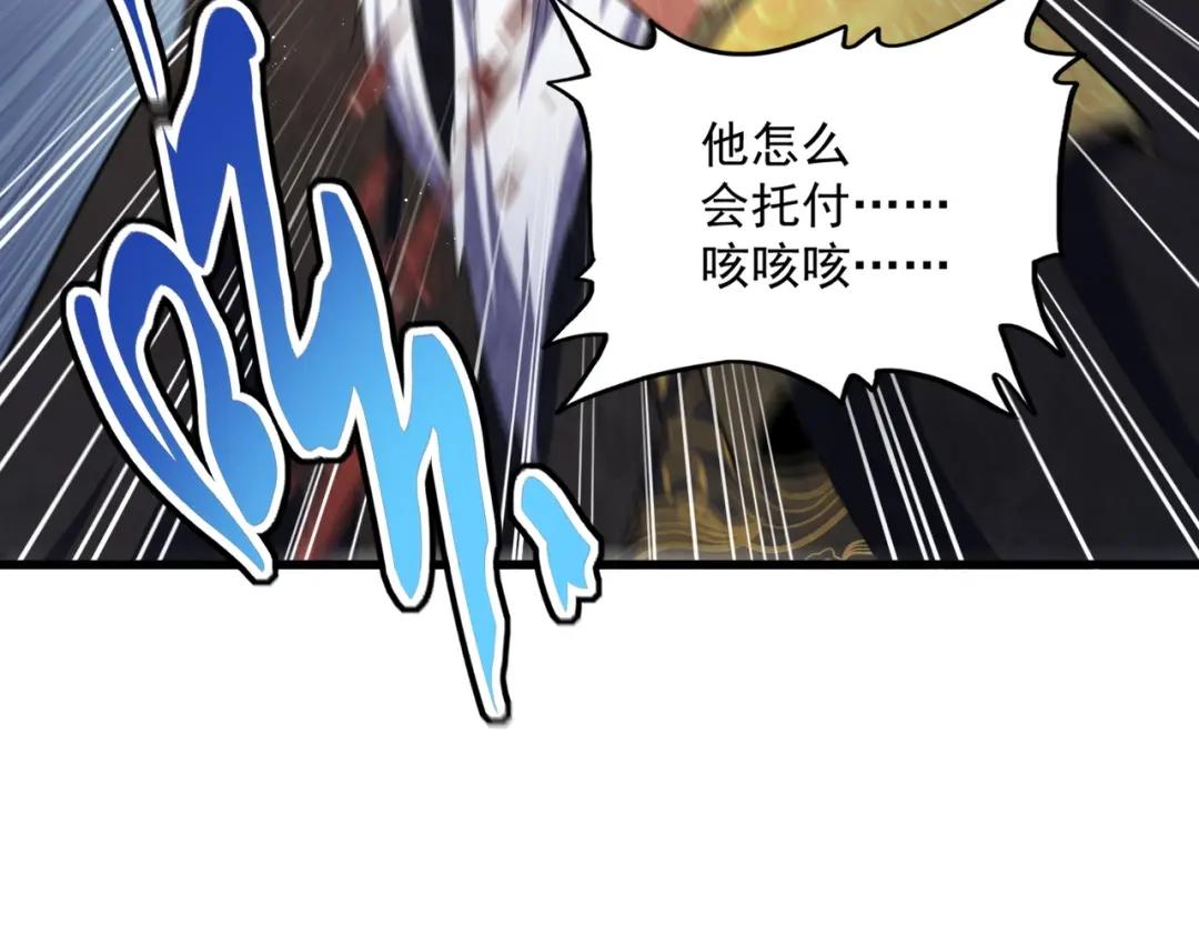 第411话 帝王 第69页