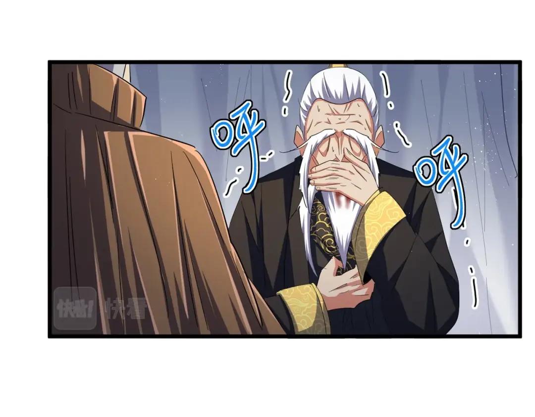 第411话 帝王 第70页